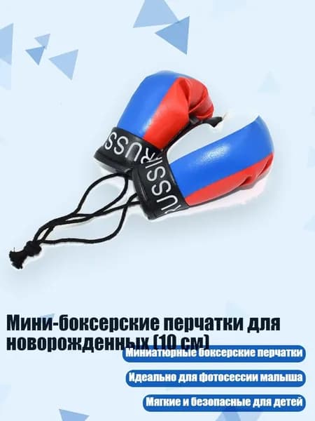 Набор инвентаря для бокса