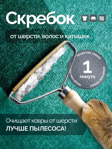 Ролик для чистки одежды 1 шт