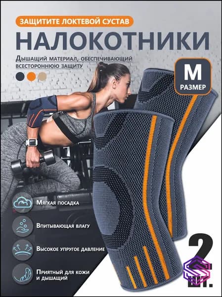 Налокотники хоккейные, размер: 8 (M)