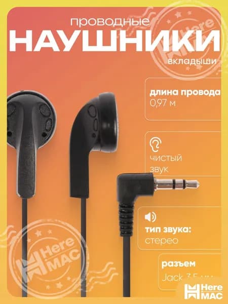 Наушники проводные, 3.5 мм, черный, серый