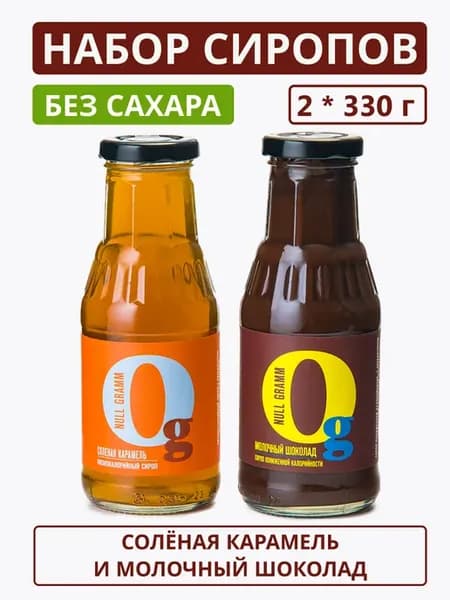 Топпинг без сахара соленая карамель, молочный шоколад,2х330г