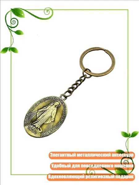 Христианский брелок с Богородицей, Древняя бронза