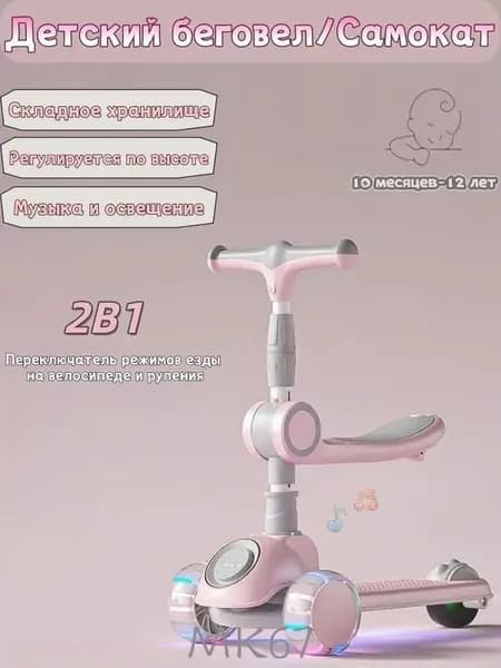 Самокат HBC-PBGG, светло-розовый