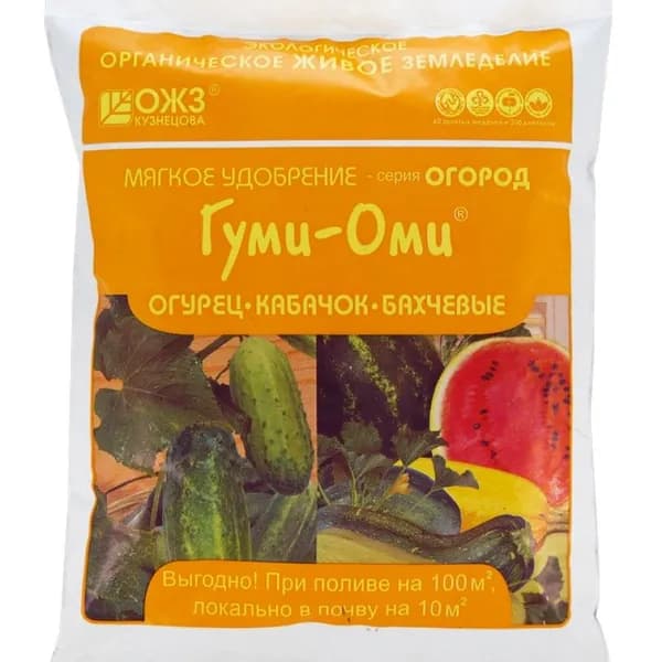 Удобрение для огурецов, кабачков Гуми-Оми (0,7кг) ОЖЗ