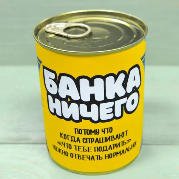 Подарок с юмором и приколом девушке, подруге, женщине, жене цветные носки "Банка ничего" набор на праздники, день рождения, Новый год