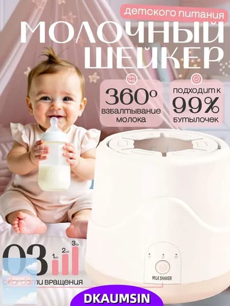 блендер milk shaker, оранжевый