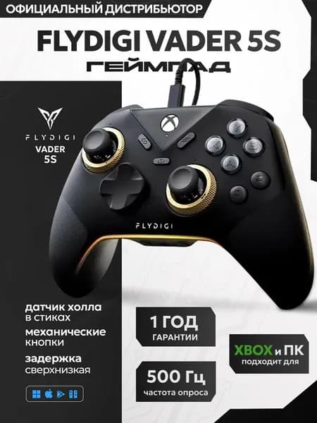 Геймпад Flydigi Vader 5 S для Xbox и ПК, проводной геймпад, датчики Холла, регулировка натяжения, механические кнопки
