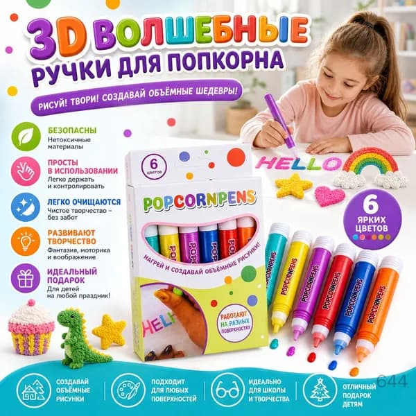 Кисть для рисования, 6 шт.