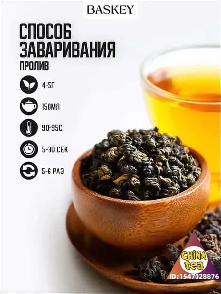 50 г/Габа Фермерская улун китайский чай листовой