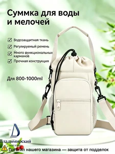 Сумка для бутылок с водой многоотсековая водонепроницаемая нейлон на плечо/через грудь для прогулок путешествий