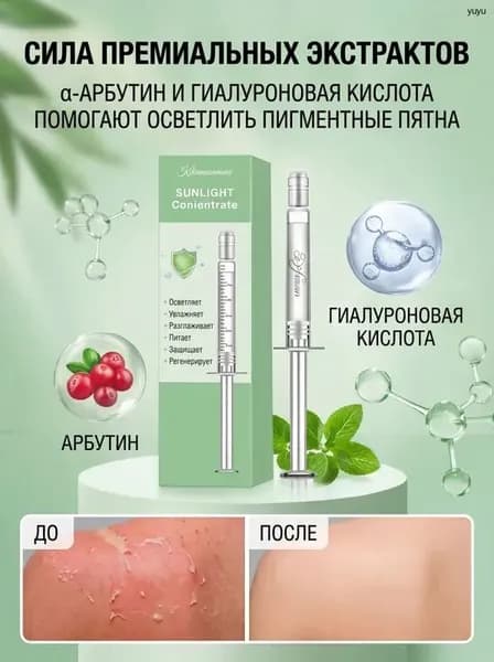 Восстанавливающая сыворотка после загара, немедицинского назначения, для снятия сухости кожи.