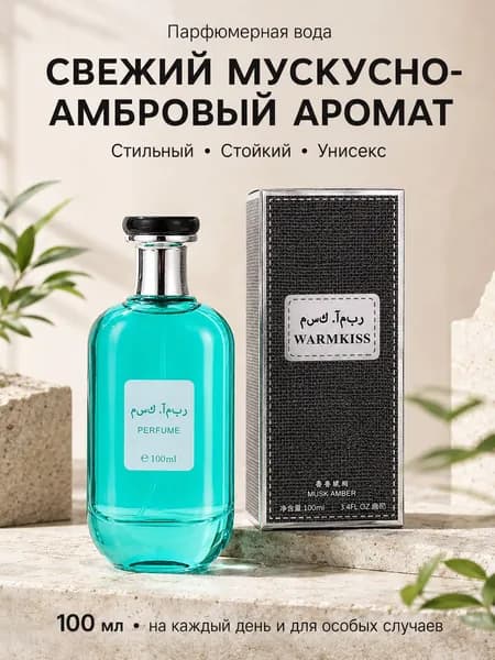 Туалетная вода Универсальные повседневные женские духи 麝香琥珀 100 мл