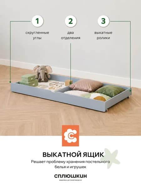 Выкатной ящик 180х80, голубой