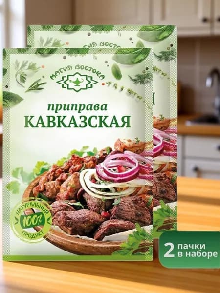 Приправа Кавказская "Магия Востока" 15 г 2 шт