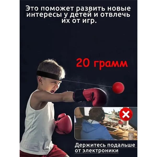 Тренажер для развития реакции SKU00027