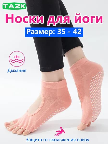 Носки TAZK женские, 1 пара