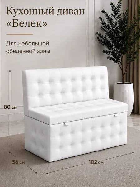 BONMEBEL Кухонный уголок,102x56x80 см, белый