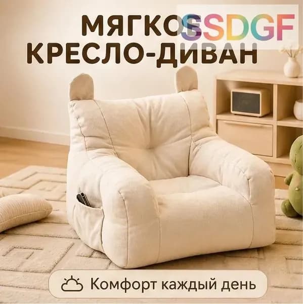 Детский стул