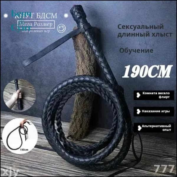 Казачья нагайка из натуральной кожи 190 см, эксклюзивная модель-c