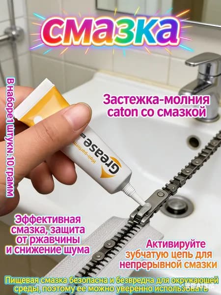 Универсальная смазка для роликов душевой кабины силиконовая влагостойкая