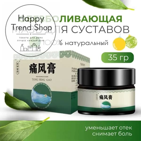 Лечебное средство