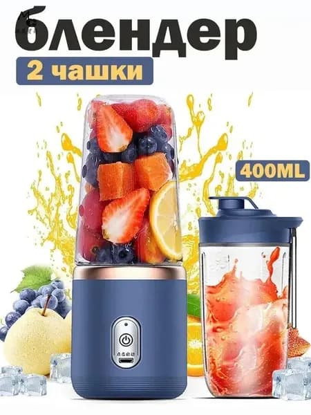 Портативный блендер Дача  P82J, синий, белый