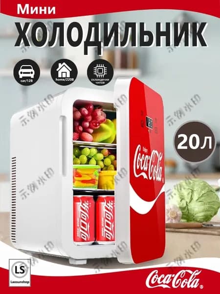 Двухъядерный мини-холодильник объемом 20 литров, подходящий для автомобилей, общежитий и семей