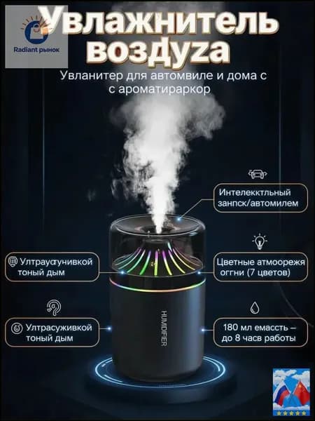 Увлажнитель воздуха 002LIANJIE50, черный матовый