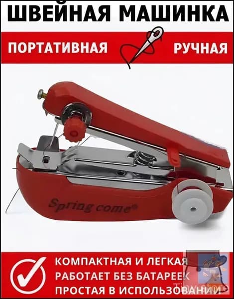 Швейная машина 1fdjpLRD