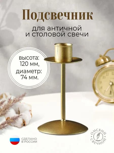 Подсвечник Боб цвет золото