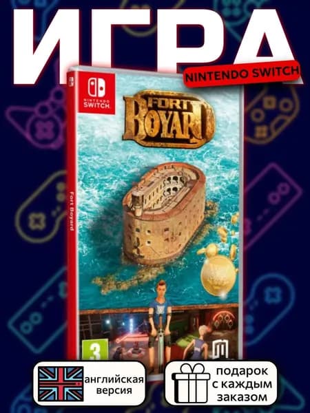 Fort Boyard Switch, английская версия