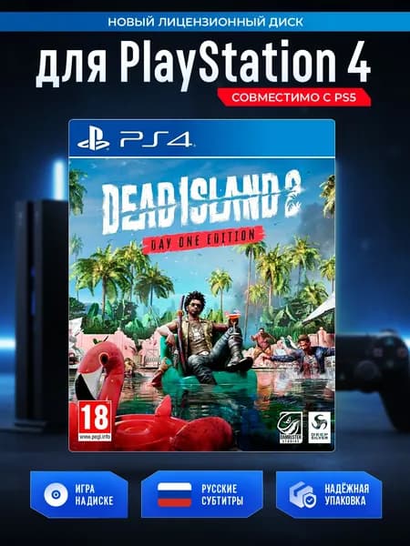Игра Dead Island 2 Day one Edition (PlayStation 4, PlayStation 5, Русские субтитры)