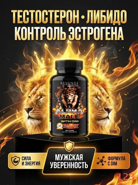 Средства для повышения тестостерона