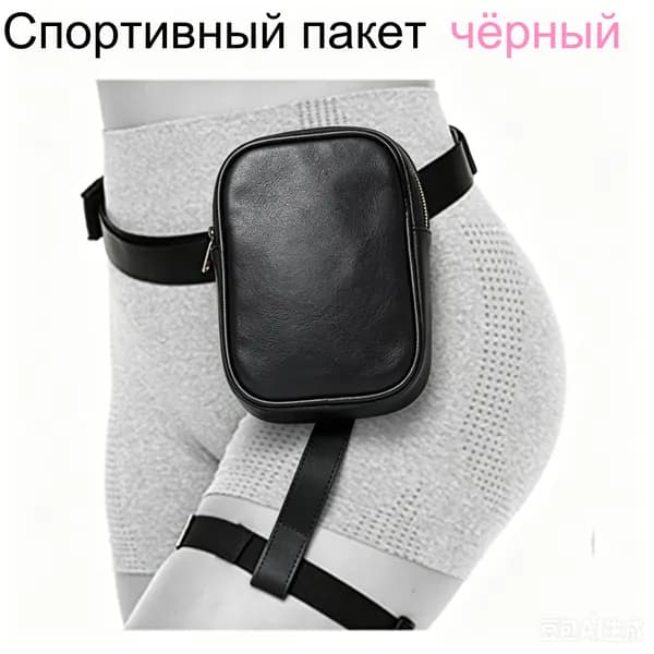 Сумка для спортинвентаря