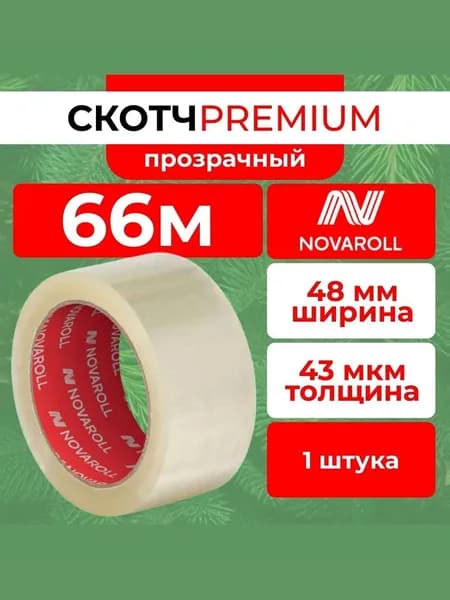 Скотч 66 метров. Лента клейкая 48 мм х 66 м х 43 мкм (1 шт) прозрачная односторонняя, канцелярская Nova Roll 204