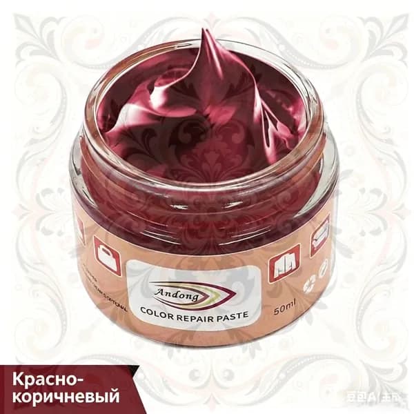 Краска-паста для восстановления цвета кожи, 50 мл для обуви, мебели, одежды и сумок