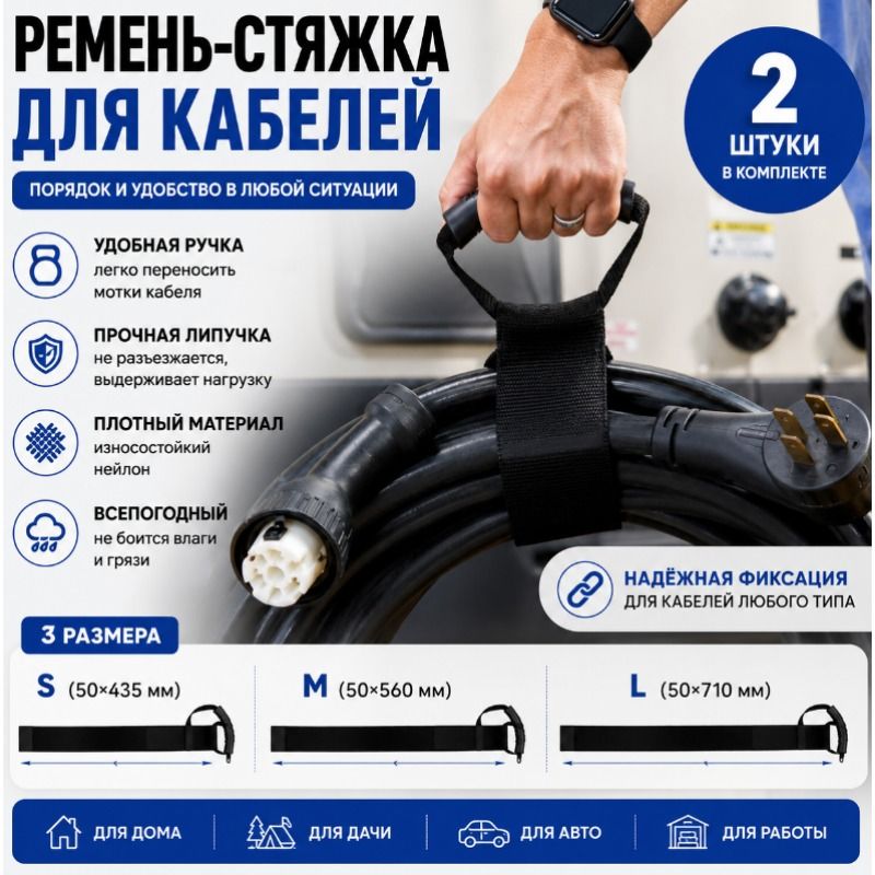 Ремень стяжной, 4.35 м, 2 шт.