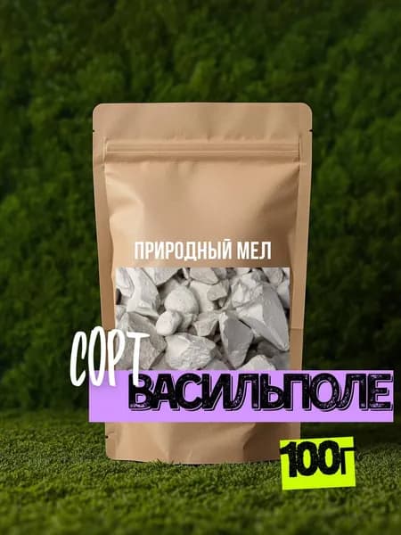 Природный мел "Васильполе"