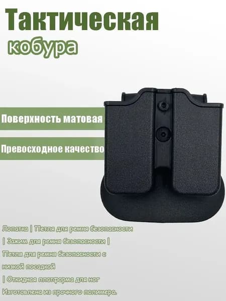 Тактическая кобура для 1911 - Быстрое извлечение, прочный полимер, крепление на пояс