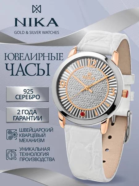 НИКА Часы наручные женские из серебра 925 кварцевые