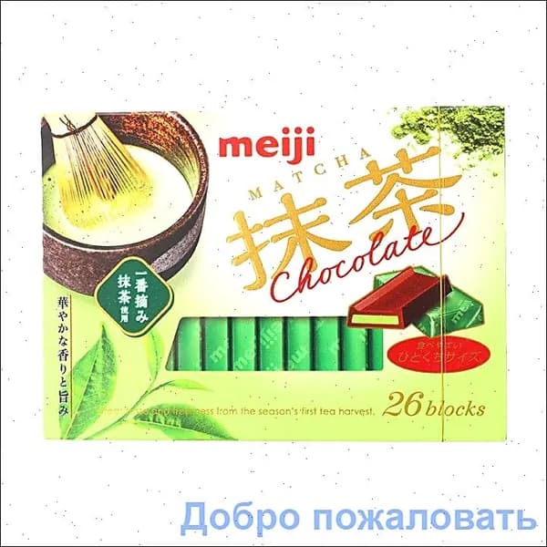 Японский MEIJI Шоколад с запахом чая