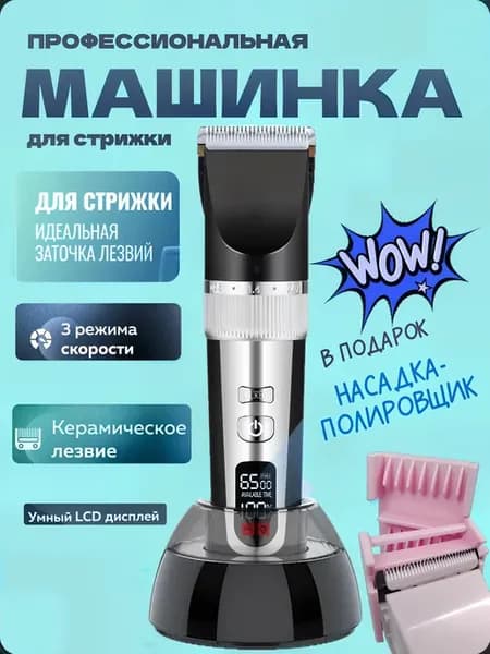 Машинка аккумуляторная с дисплеем, черная