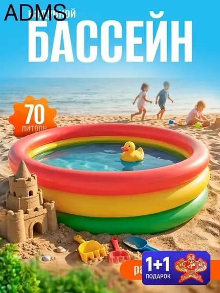 Бассейн надувной Colorful