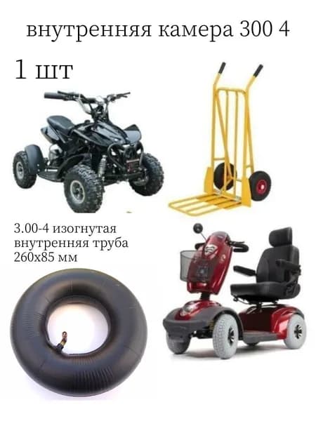 Велокамера