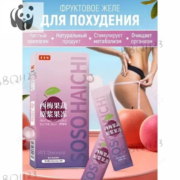 Жиросжигатель7