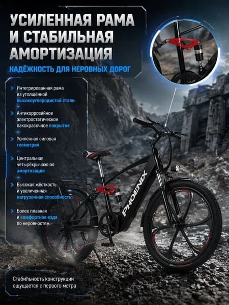 Электровелосипед, 200 Вт