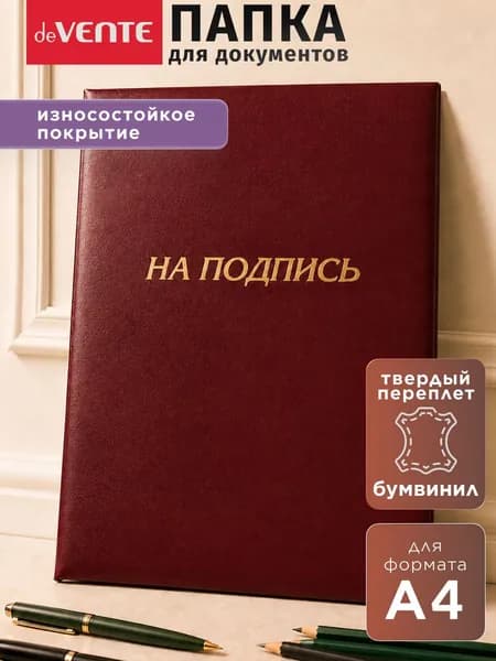 Папка адресная