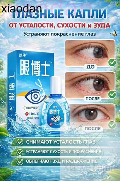 Флюид, 15 мл