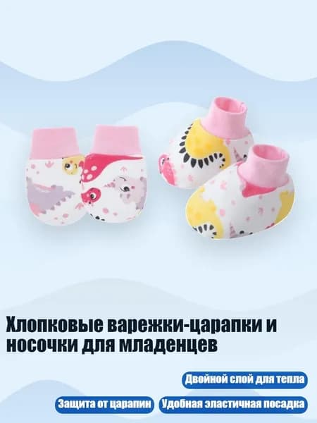 Хлопковые варежки-царапки и носочки для младенцев, Фиолетовый динозавр