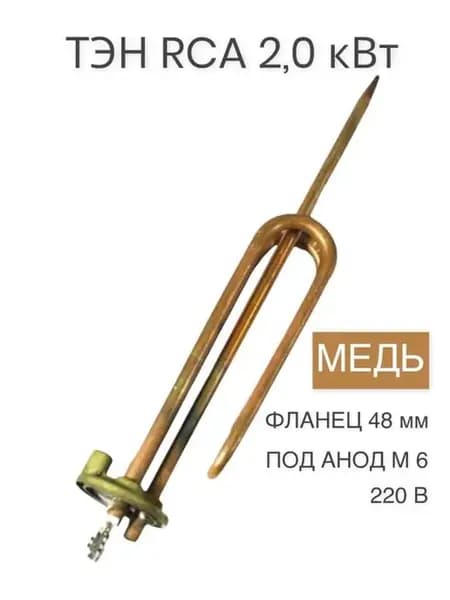 Тэн для водонагревателя